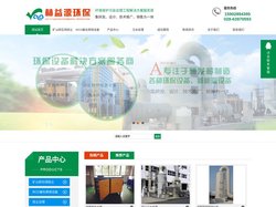 成都除尘治理设备_成都废气治理_成都污水处理厂家_成都脱硫脱硝|成都林益源环保科技