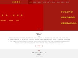 嘉顿食品-首页