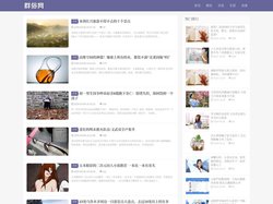 群俗网 - 关注明星娱乐八卦！