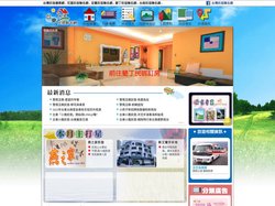 台東民宿聯名網