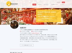 Alsace Tour by Junko Kato | 加藤淳子 - アルザス観光ガイドツアー