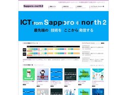 Sapporo north2│チ・カ・ホ北2条広場サイネージ空間