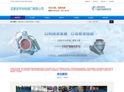 石家庄阀门厂--石家庄市华科阀门有限公司