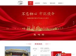 徐州凤鸣塔源汉酒业有限公司