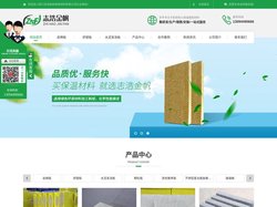 四川岩棉板厂家_挤塑板生产销售_四川水泥发泡板批发-四川志浩金帆保温材料有限公司