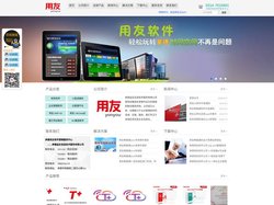 承德用友软件公司—官网首页_联系电话：0314-2051116