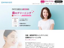 歯のクリーニングなら柳原歯科医院におまかせ！【GBTメンテナンス】