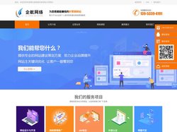 淄博网站建设_淄博网络推广-淄博企航网络科技有限公司