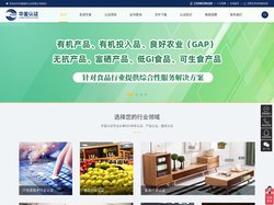 华鉴国际认证有限公司【官网】