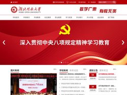 湖北开放大学