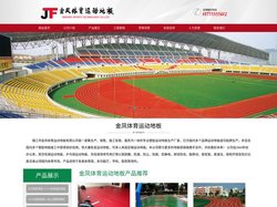 乒乓球地胶,羽毛球地胶、乒乓球塑胶地板、羽毛球塑胶地板、乒乓球PVC运动地板、羽毛球PVC运动地板、篮球场塑胶地板、PV