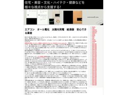 エアコン　オール電化　太陽光発電　給湯器　｜　安心できる業者を探そう
