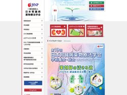 一般社団法人 日本腎臓病薬物療法学会