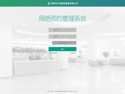 深圳市仁爱医院管理有限公司