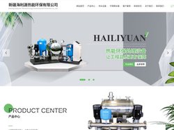 新疆海利源热能环保有限公司