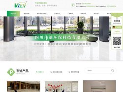 四川地面防滑施工_四川纳米涂层公司_四川瓷砖修复修补_防滑厂家-四川伟迪环保科技