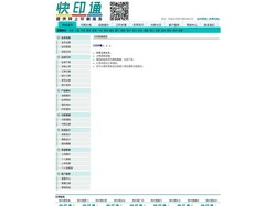 印刷，名片印刷，彩页印刷，画册印刷，不干胶印刷，信封印刷，印刷报价