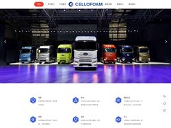 赛乐福CELLOFOAM中国官网