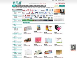 上海上海印刷，上海名片印刷，上海彩页印刷，上海画册印刷，上海不干胶印刷，上海信封印刷，上海印刷报价