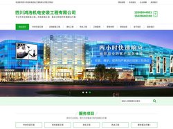 四川中央空调安装_四川净化工程_四川机电安装_成都中央空调安装-四川鸿浩机电安装工程有限公司