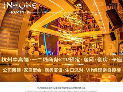 杭州曼哈顿订房电话-杭州曼哈顿KTV消费价格-曼哈顿预订网