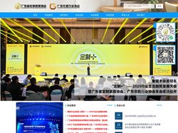 广东省定制家居协会