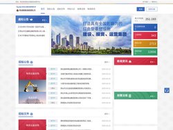 邢台交建招标采购平台 邢台市交通建设集团有限公司