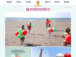 浙江敢为实业有限公司|气球工厂|气球厂家|气球批发|万得福气球