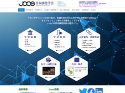 日本油化学会 – Japan Oil Chemists' Society