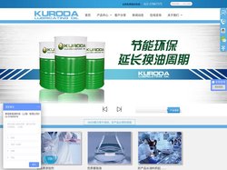工业润滑油,黑田抗磨液压油,工业齿轮油—【黑田润滑油有限公司】