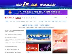 中证网 - 中国权威的证券财经资讯网站