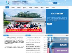 珠海国睿税务师事务所