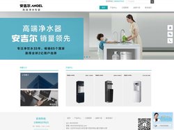 安吉尔北京|高端净水专家|安吉尔净水器|安吉尔饮水机|安吉尔售后服务电话