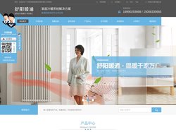 德阳中央空调工程_德阳地暖系统安装_德阳中央热水价格-广汉市舒阳新能源科技有限责任公司