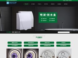 济南明湖照明电器有限公司-MINGHU ELE.Company