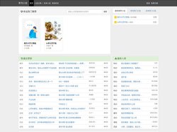 草书小说网_玄幻小说_言情小说_都市小说_好看的免费小说网