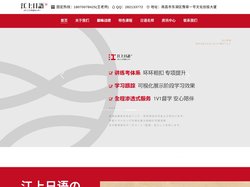 江上日语-江西日语高考-南昌学日语-江西日语培训-江西学日语-南昌日语培训-江西高考日语培训学校