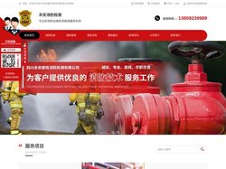 四川消防检测公司_四川消防维保公司_四川建筑消防检测施工-四川禾安建筑消防检测有限公司