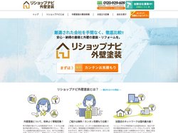 リショップナビ外壁塗装｜外壁・屋根塗装業者を見積り比較