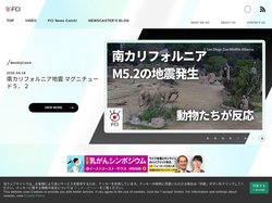 アメリカでもフジテレビ－FCI 日本語放送情報サイト - Fujisankei -