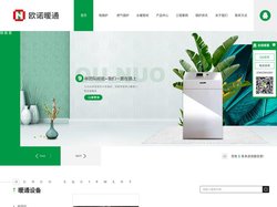 陕西电锅炉生产_陕西燃气锅炉安装_陕西水暖管道价格_陕西电暖厂家_陕西地暖设计_陕西空气源热泵-西安欧诺暖通工程有限公司