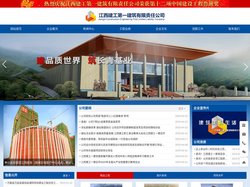 江西建工第一建筑有限责任公司