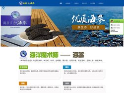 海康多力海参