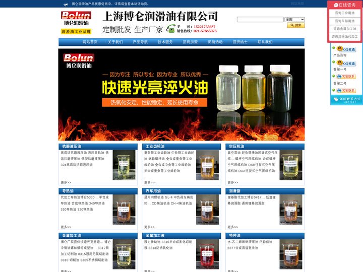 抗磨液压油,工业齿轮油,博仑润滑油-【上海博仑润滑油】