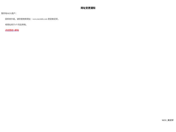 变更通知