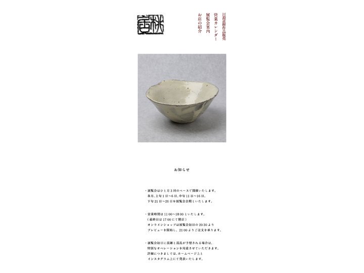 桃居
