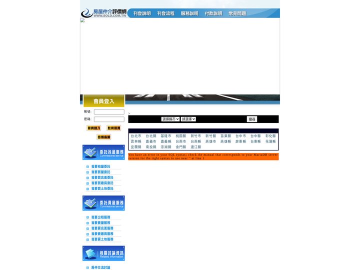 房屋仲介評價網