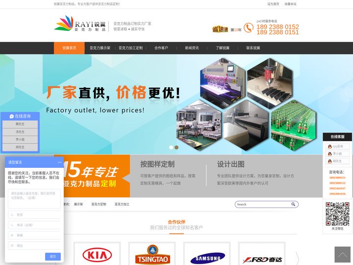 深圳市锐翼致诚有机玻璃用品有限公司-有机玻璃展示架_亚克力定制_亚克力展示柜_亚克力盒子