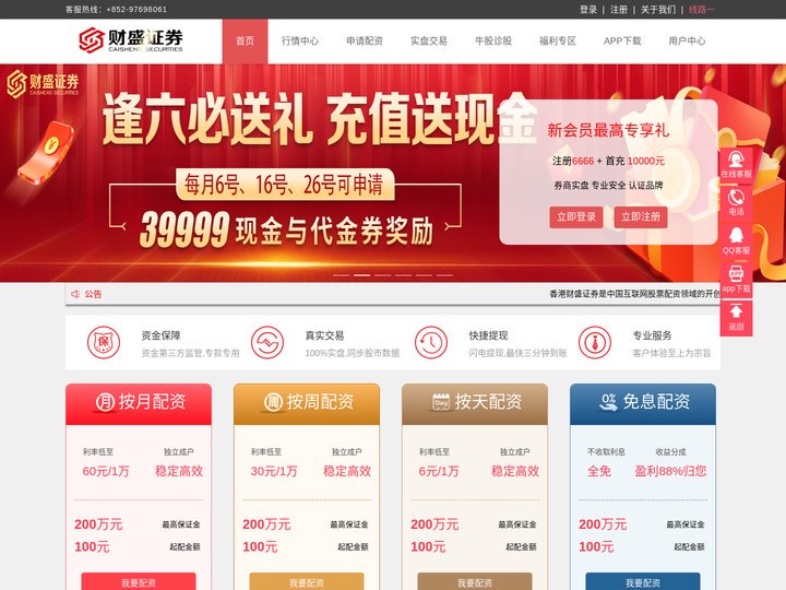 实盘配资公司_网上正规实盘配资网站_实盘配资炒股平台