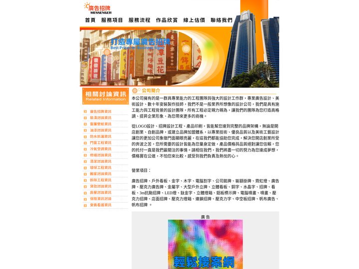 招牌-廣告招牌工程公司